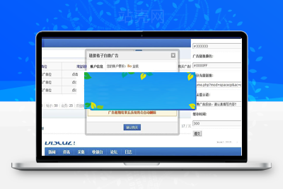 Discuz x3.x插件 链接格子自助广告位v3.5.2 商业版_源码下载-万源库