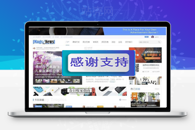 Discuz模板 迪恩资讯博客课程干货商业版 GBK+UTF8_源码下载-万源库