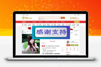 Discuz模板 艺佰地方门户GBK4.0 整站带演示数据+模板_源码下载-万源库