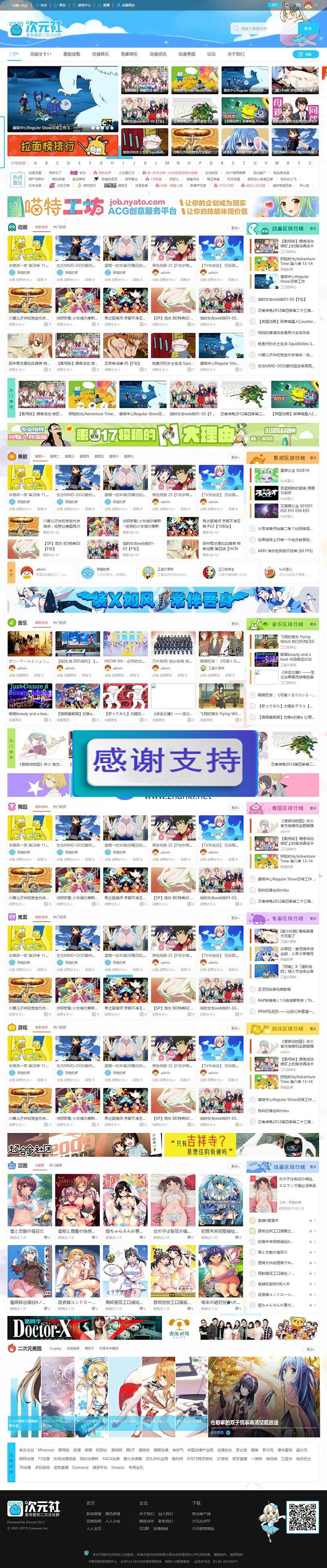 图片[1]-Discuz x3.2模板 仿哔哩哔哩动画动漫二次元主题 GBK_源码下载-万源库