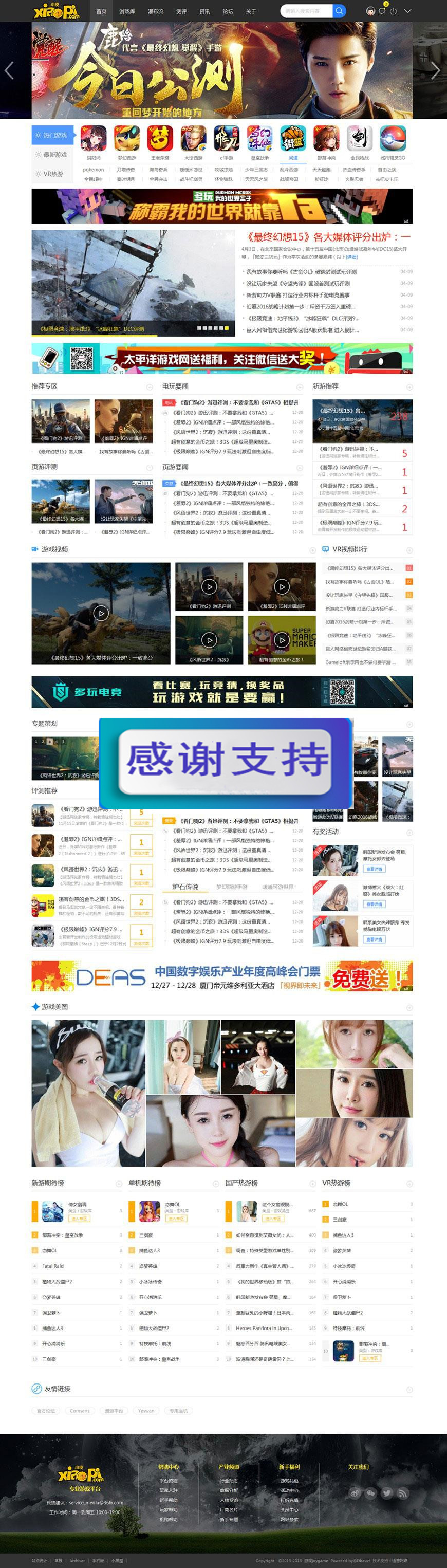 图片[1]-Discuz x3.3模板 迪恩 游戏/VR/Game/测评 商业版 GBK_源码下载-万源库