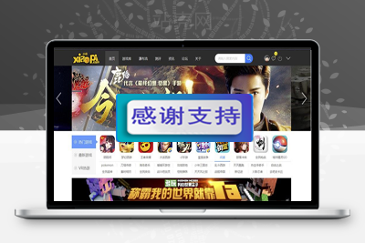 Discuz x3.3模板 迪恩 游戏/VR/Game/测评 商业版 GBK_源码下载-万源库