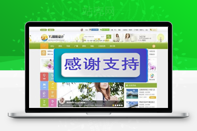 DiscuzX3.4模板 多配色城市门户D6 商业版 UTF8+GBK_源码下载-万源库