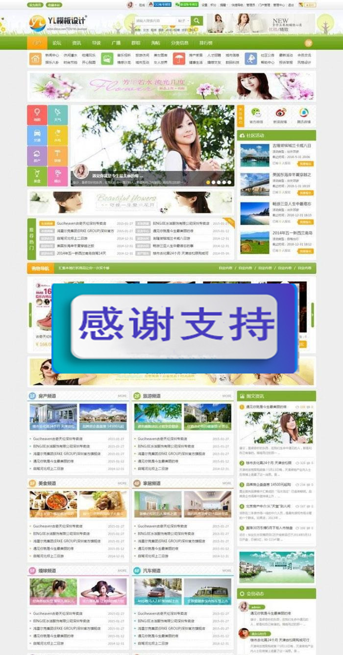 图片[1]-DiscuzX3.4模板 多配色城市门户D6 商业版 UTF8+GBK_源码下载-万源库