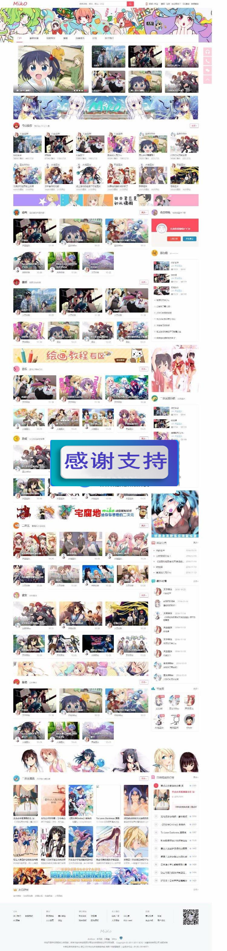 图片[1]-Miko弹幕视频网源码 动漫视频网站模板 Discuz后台_源码下载-万源库