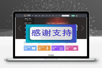 Discuz x3.x模板 迪恩 教育培训课程V7 GBK_源码下载-万源库