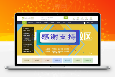 Discuz x3.2模板 仿迪恩素材教程资源下载 商业版 GBK_源码下载-万源库