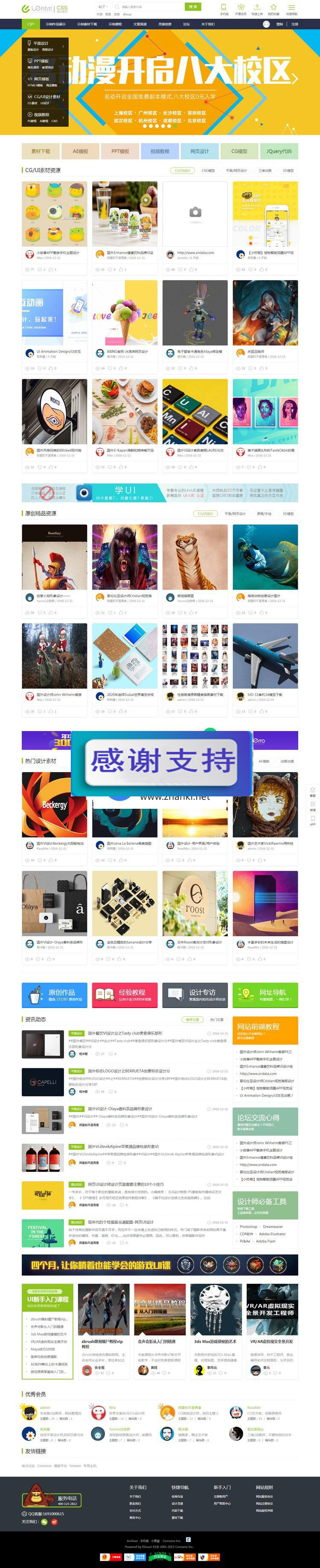 图片[1]-Discuz x3.2模板 仿迪恩素材教程资源下载 商业版 GBK_源码下载-万源库