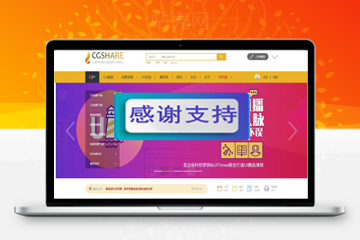 Discuz x3.2模板 迪恩CG教程UI素材资源下载 商业版 GBK_源码下载-万源库