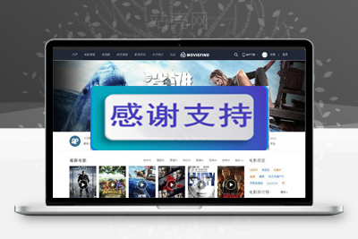 Discuz x3.2模板 迪恩 电影电视剧视频 商业版 GBK_源码下载-万源库