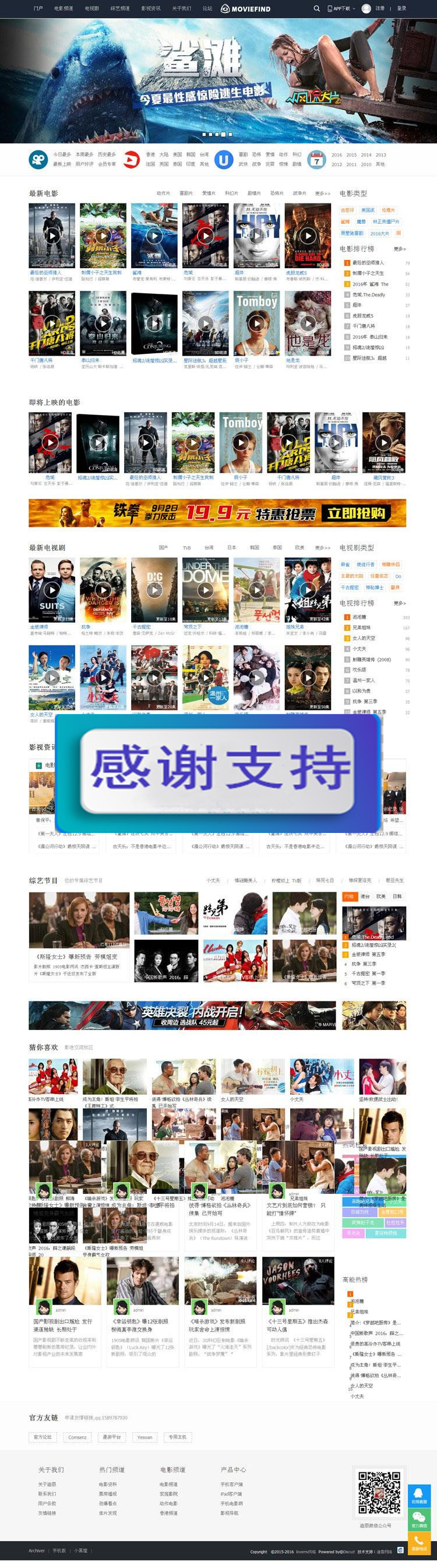 图片[1]-Discuz x3.2模板 迪恩 电影电视剧视频 商业版 GBK_源码下载-万源库