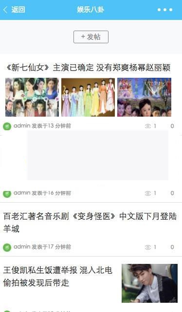 图片[2]-MinBBSV1.0.3 Discuz微信应用小程序插件 支持DiscuzPC版_源码下载-万源库