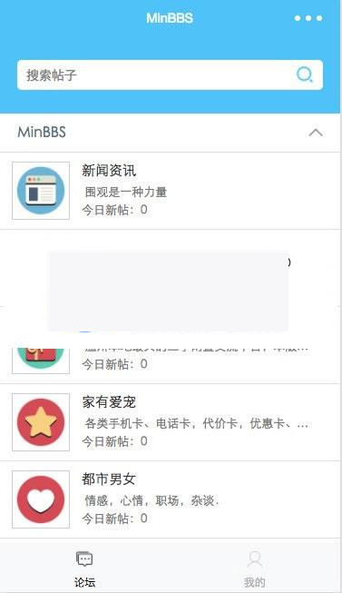 图片[1]-MinBBSV1.0.3 Discuz微信应用小程序插件 支持DiscuzPC版_源码下载-万源库