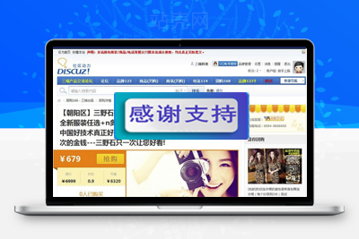 Discuz X3.2 插件 三瑞团购168 商业版本 V1.001_源码下载-万源库