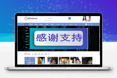 Discuz x3.2模板 迪恩Movie电影视频 商业版 GBK_源码下载-万源库