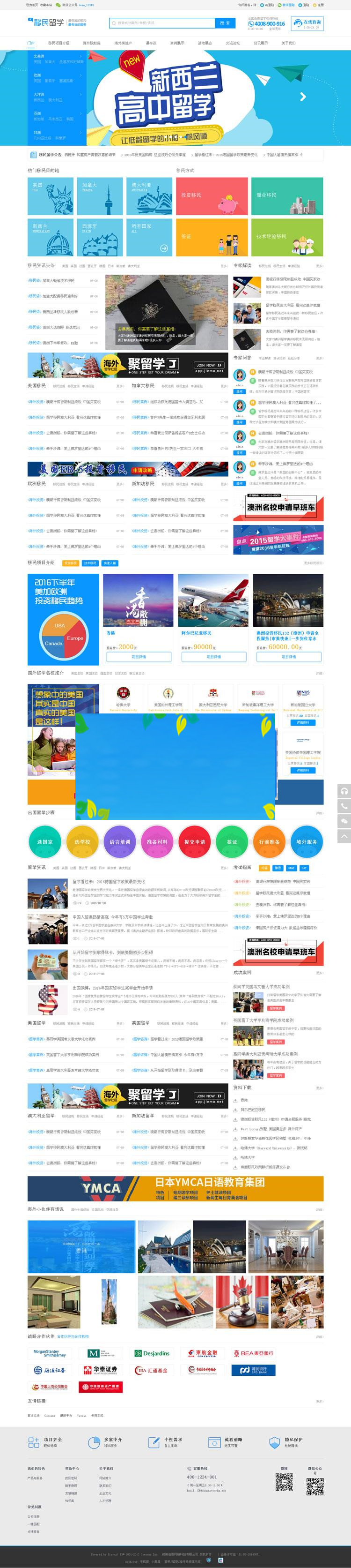 图片[1]-Discuz x3.2模板 迪恩 留学移民海外投资企业教育培训机构 商业版 GBK_源码下载-万源库