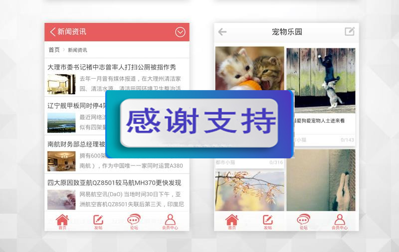图片[2]-Discuz X3.2模板 艺佰手机版 gbk5.1 商业版_源码下载-万源库