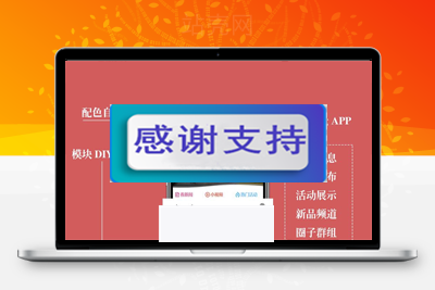 Discuz x3.4手机模板 AIUI手机版4.2.0高级版 GBK+UTF8_源码下载-万源库