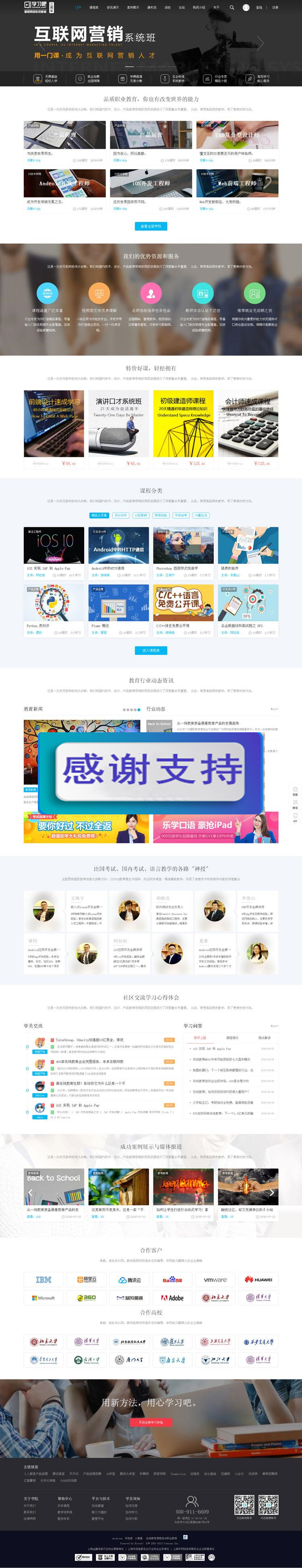 图片[1]-Discuz x3.2模板 迪恩 教育课程职业培训4 商业版 GBK_源码下载-万源库