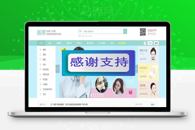 Discuz x3.2模板 迪恩 整形美容医院 商业版 gbk+utf8_源码下载-万源库