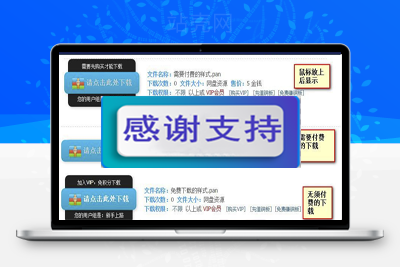 Discuz x3.4插件 网盘伪装成本地附件V6.6_源码下载-万源库
