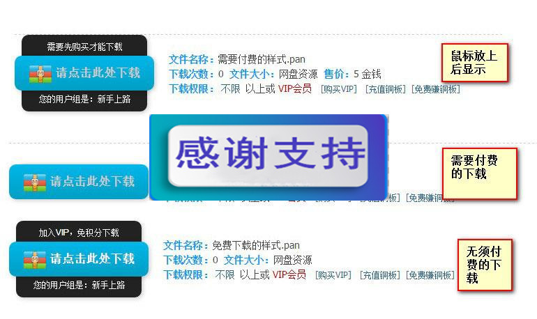 图片[1]-Discuz x3.4插件 网盘伪装成本地附件V6.6_源码下载-万源库