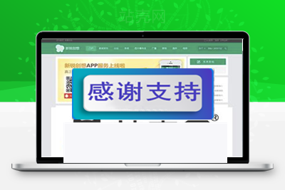 Discuz x3.2模板 新锐创想轻主题社区 商业版整站带数据+手机移动端_源码下载-万源库