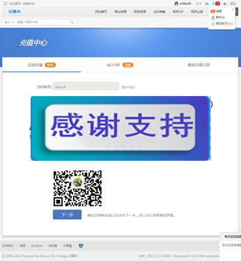 图片[1]-Discuz x3.2插件 个人免签约积分充值v1.0_源码下载-万源库