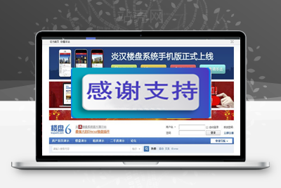 Discuz x3.x插件 炎汉租房二手房系统2.5_源码下载-万源库