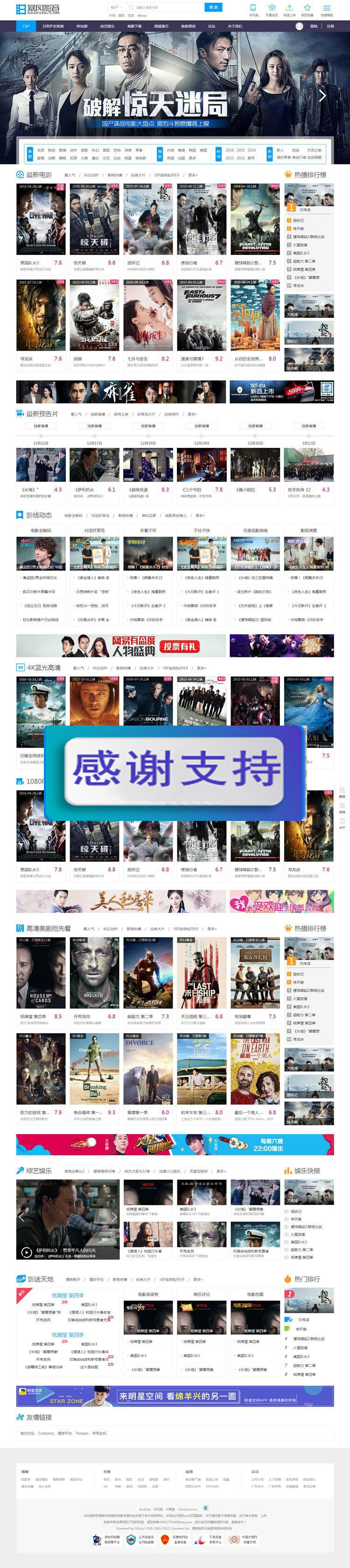 图片[1]-Discuz x3.2模板 迪恩电影美剧下载 商业版 GBK_源码下载-万源库