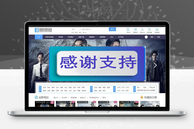 Discuz x3.2模板 迪恩电影美剧下载 商业版 GBK_源码下载-万源库