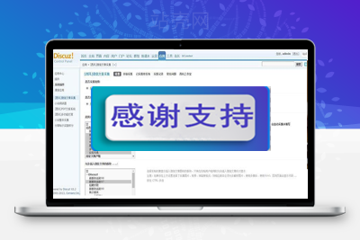 Discuz x3.2商业插件 [西风]微信文章采集 专业版2.0.1_源码下载-万源库