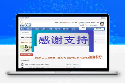 Discuz x3.x插件 签到点击广告领积分3.0_源码下载-万源库