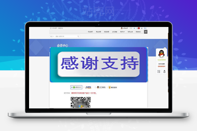 Discuz x3.2商业插件 个人免签约VIP购买v1.0_源码下载-万源库