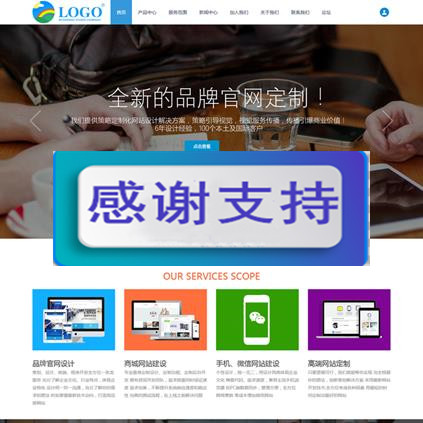 图片[1]-Discuz X3.2模板 高端企业公司官网 新春GBK商业版_源码下载-万源库