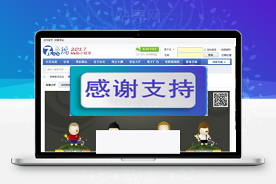 Discuz x3.3商业插件 柒瑞赛事竞猜 超值商业版_源码下载-万源库