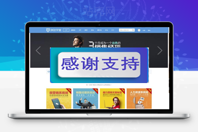 Discuz x3.2模板 迪恩cul!教育课程培训 商业版 GBK_源码下载-万源库