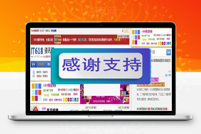 Discuz x3.2插件 it618自助广告系统v2.5 GBK UTF8_源码下载-万源库