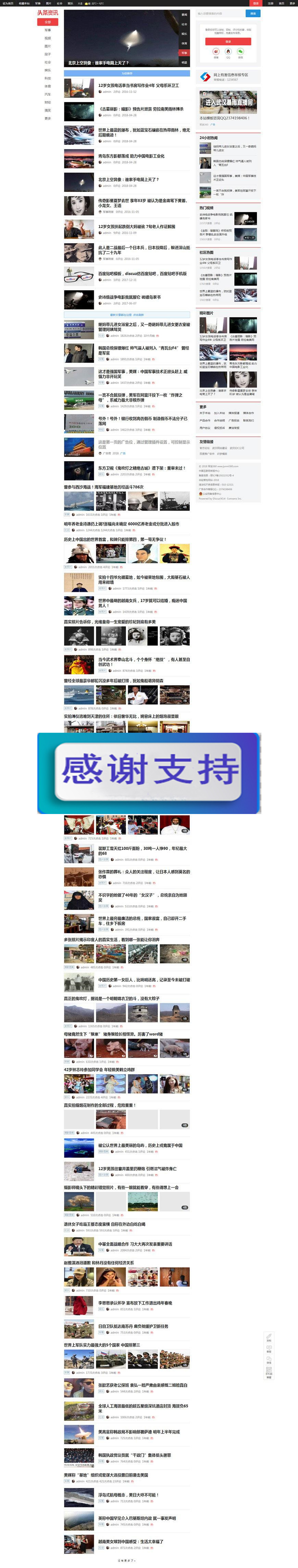 图片[1]-Discuz x3.x模板 超级今日头条 手机版+PC版 GBK+UTF8_源码下载-万源库