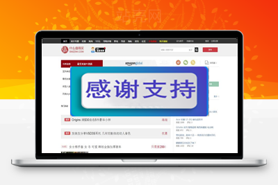 Discuz x3.2模板 淘宝客 导购网模板 smzdm商业版GBK_源码下载-万源库