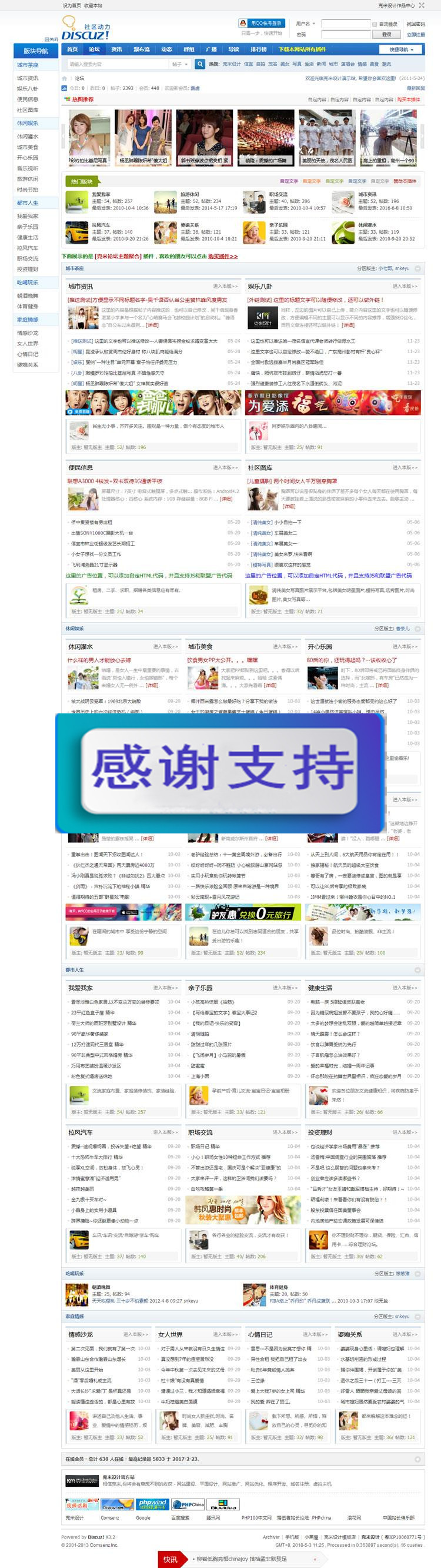 图片[1]-Discuz x3.4商业插件 克米侧栏版块导航 V1.0_源码下载-万源库