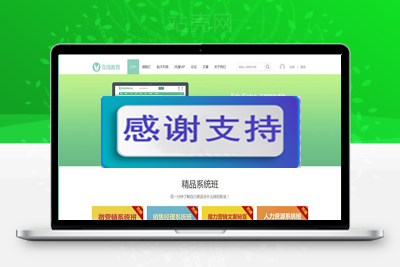 Discuz x3.2模板 迪恩科技 edu!在线教育 商业版GBK_源码下载-万源库