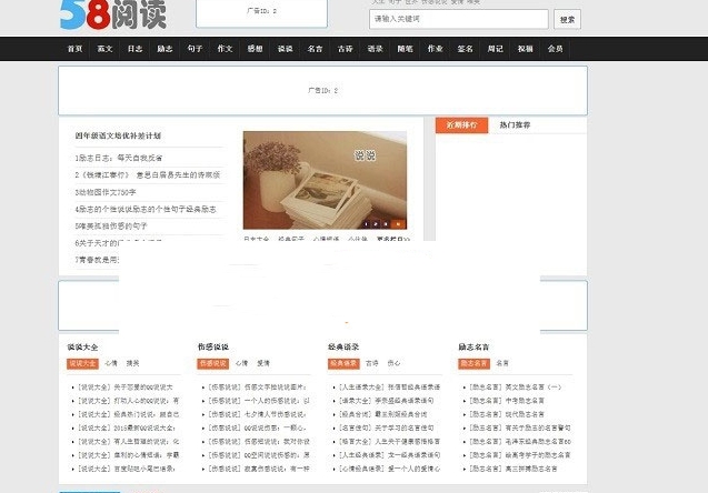 帝国cms内核仿58阅读整站源码 带手机版和会员中心-万源库