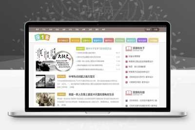 帝国CMS内核《918学习网》免费在线自学网站源码 小初高教育资源分享整站源码_源码下载-万源库