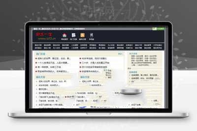 帝国CMS 7.0模仿励志生活篇网站源码手机版机车收藏_源码下载-万源库