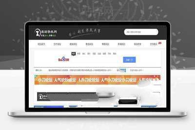 帝国CMS 7.5内核爱站导航网络整站源码巴陵磁带数据库_源码下载-万源库