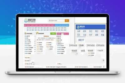 帝国CMS 7.5核心小学生课堂作文网网站源码带手机端数据机车收藏_源码下载-万源库