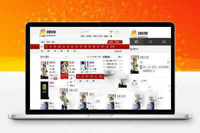 92仿《好看听书》手机版网站源码在线有声图书机车收藏7G语音小说资料_源码下载-万源库