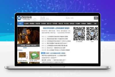 帝国CMS内核92仿《百山探索》世界奇闻网站源码手机版机车收藏_源码下载-万源库