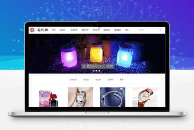 帝国CMS 7.5可可礼品网美丽大气淘宝客串网站源码手机版机车收藏_源码下载-万源库